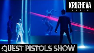 Quest Pistols Show - Пришелец